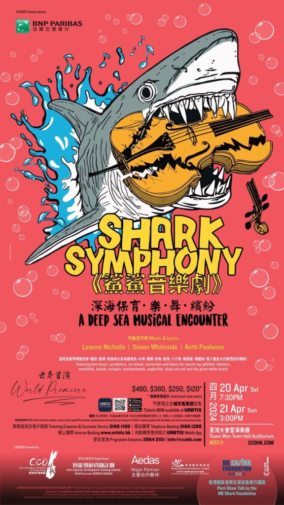 鯊鯊音樂劇 夢芝舞蹈團