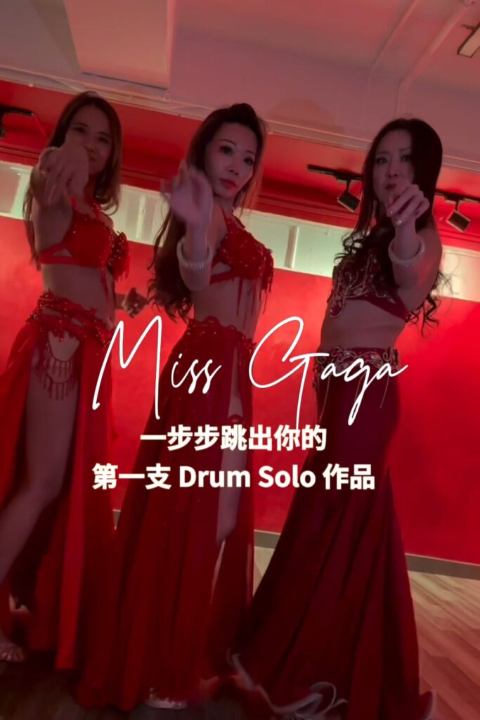 肚皮舞高級專業班 (Advanced & Professional)